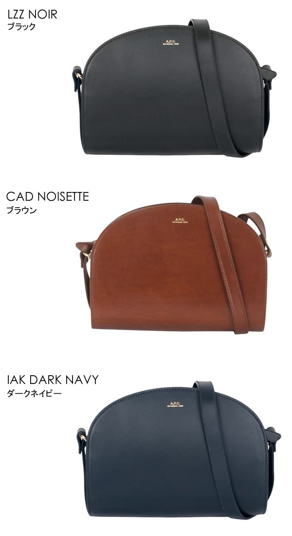 APC A.P.C. アーペーセー ハーフムーン ショルダーバッグ ポシェット 