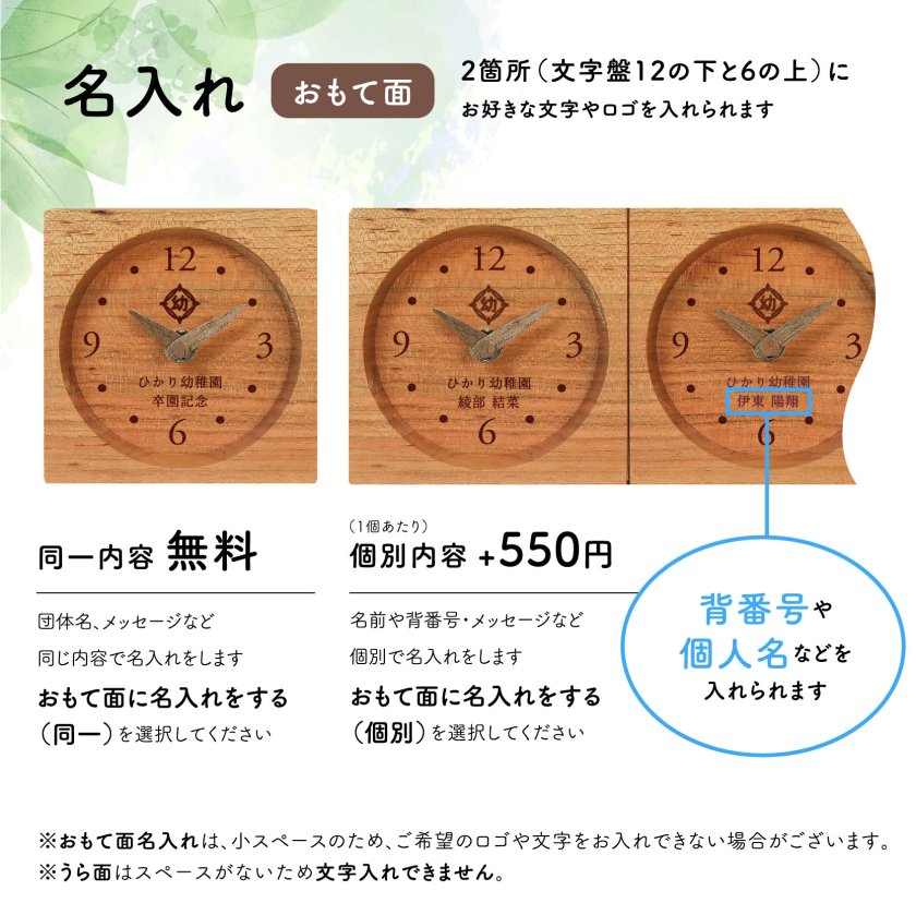 卒業記念品・名入れ・つながる木目は仲間の絆・卒業祝い【木目の 