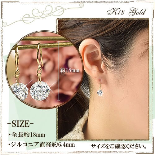 18金 キュービックジルコニア フックピアス (両耳用1ペア) 18k K18