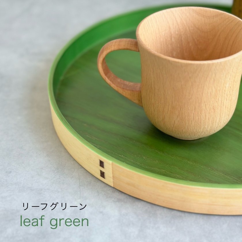 選べる全4色】 木製 曲げわっぱ カラー 丸盆 30cm 紀州塗り 日本製