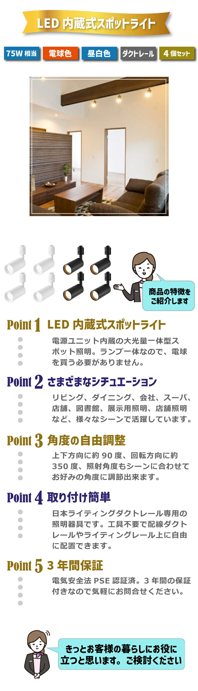 スポットライト ダクトレール用 4個セット 【選べる特典付】 ダウン