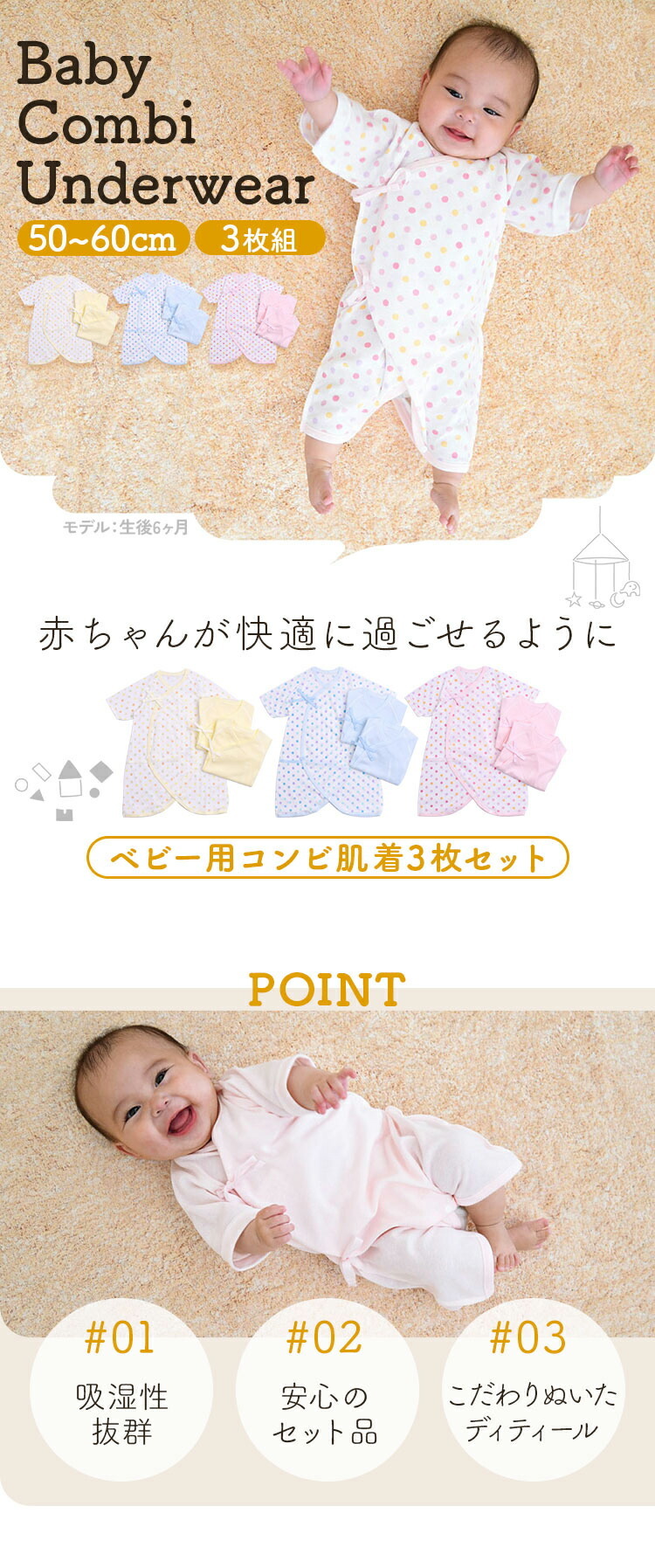 ベビー服 新生児 服 ベビー 肌着 コンビ肌着 インナー 下着 赤ちゃん 
