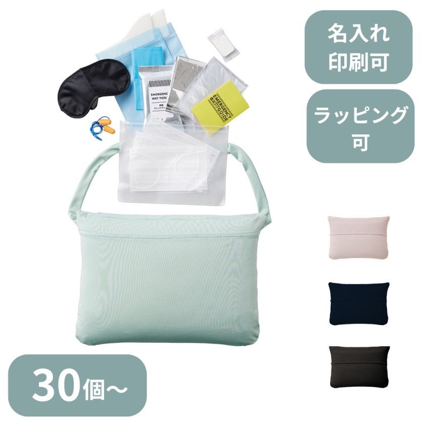 30個～】 SUGUBO 防災クッション ノベルティ 創立 設立 周年 記念 社名