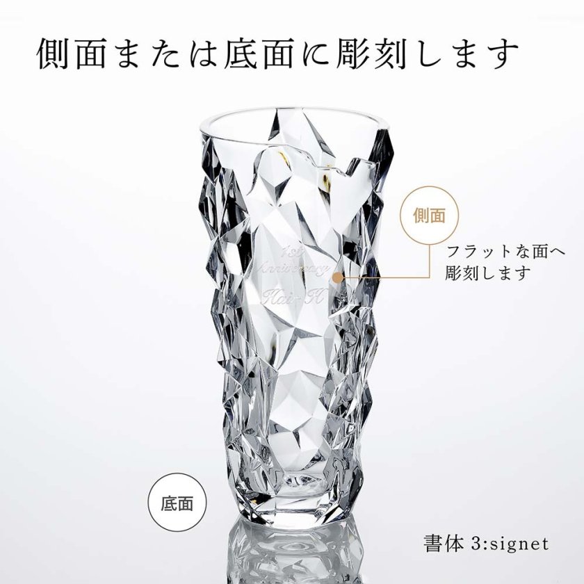 ナハトマン Nachtmann スカルプチャー 33cm ベース 名入れ彫刻代込み
