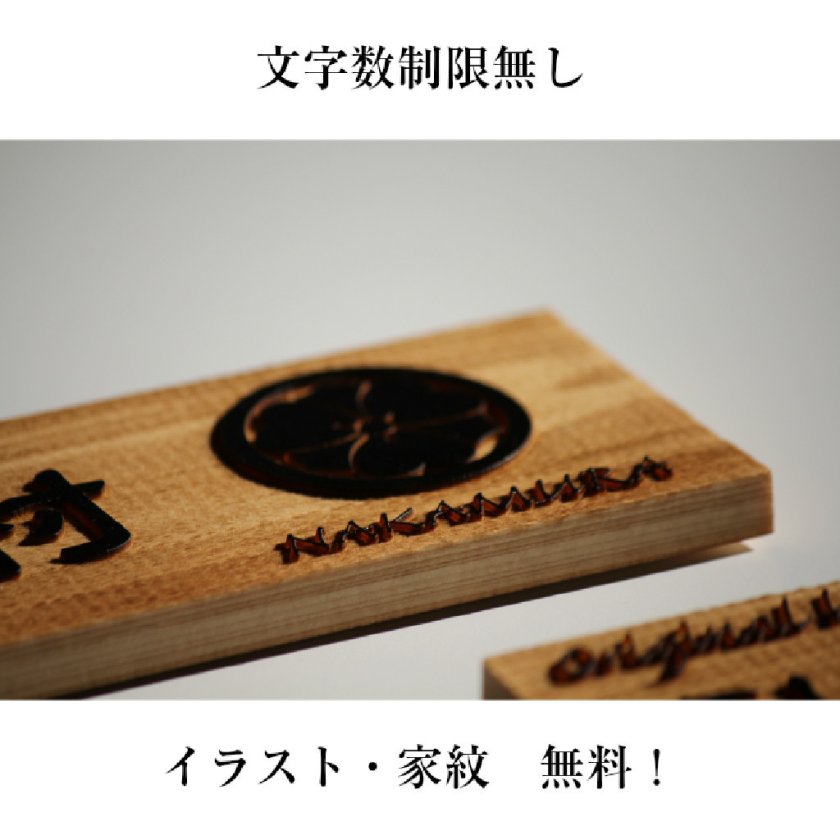 名入れ無料】国産檜 浮き彫り 表札【送料無料】ネームプレート