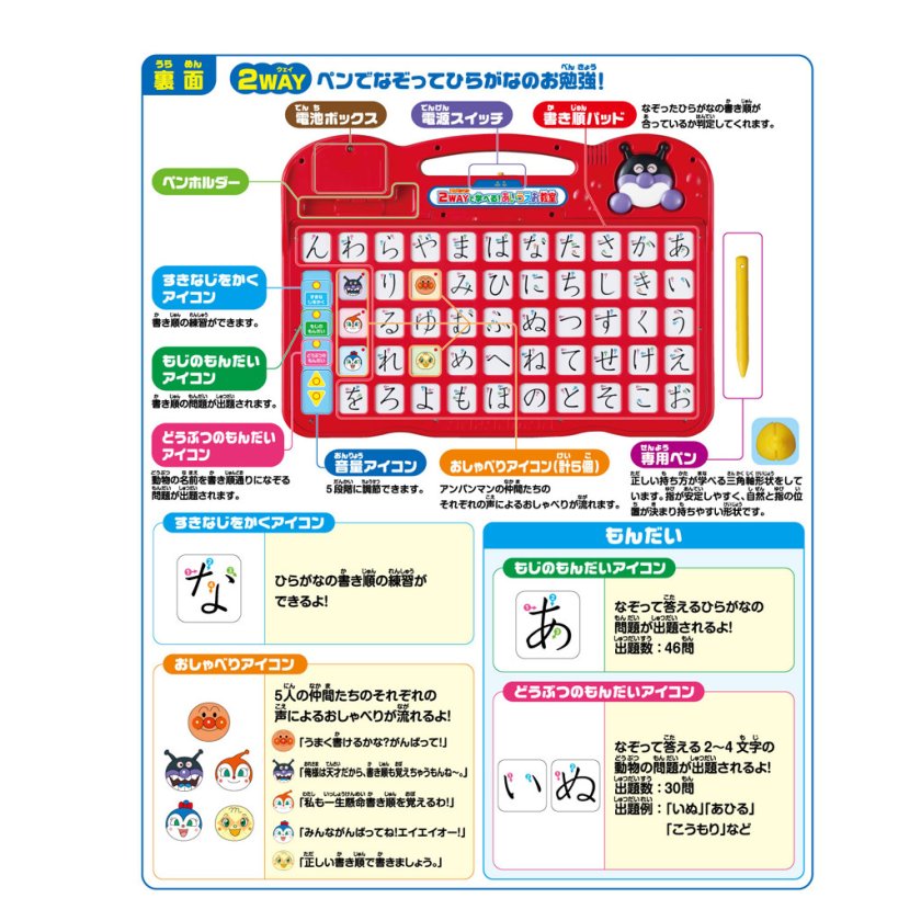 おもちゃ 知育玩具 1歳半 2歳 3歳 4歳 アンパンマン 2WAYで学べる