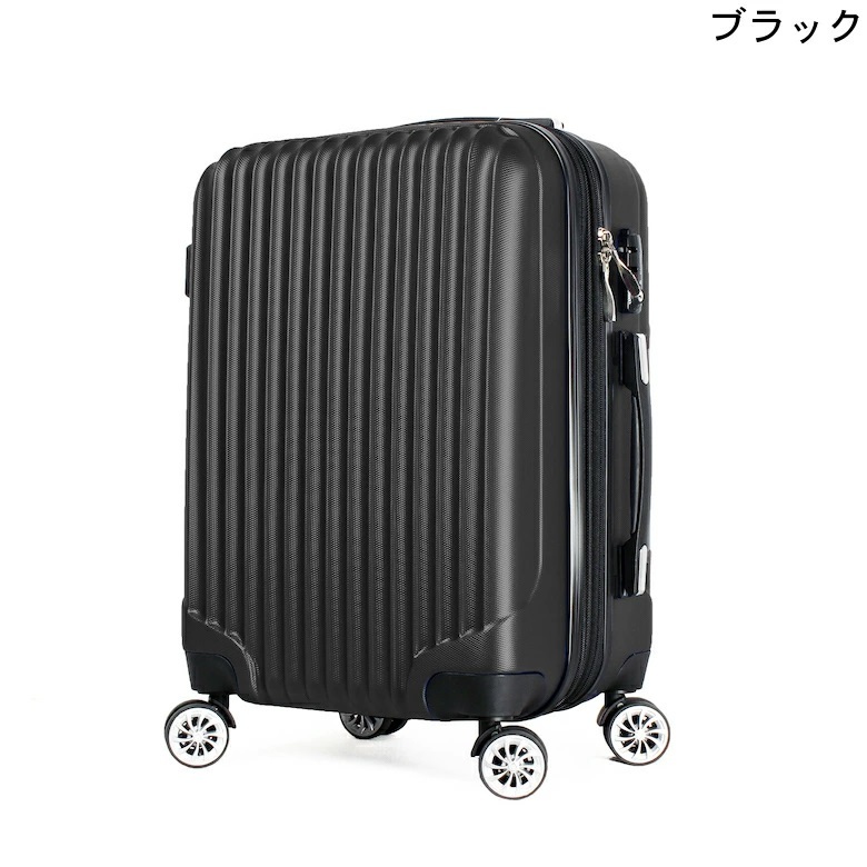 軽量で丈夫なABS素材のキャリーケース完成。世界基準のTSAロック搭載