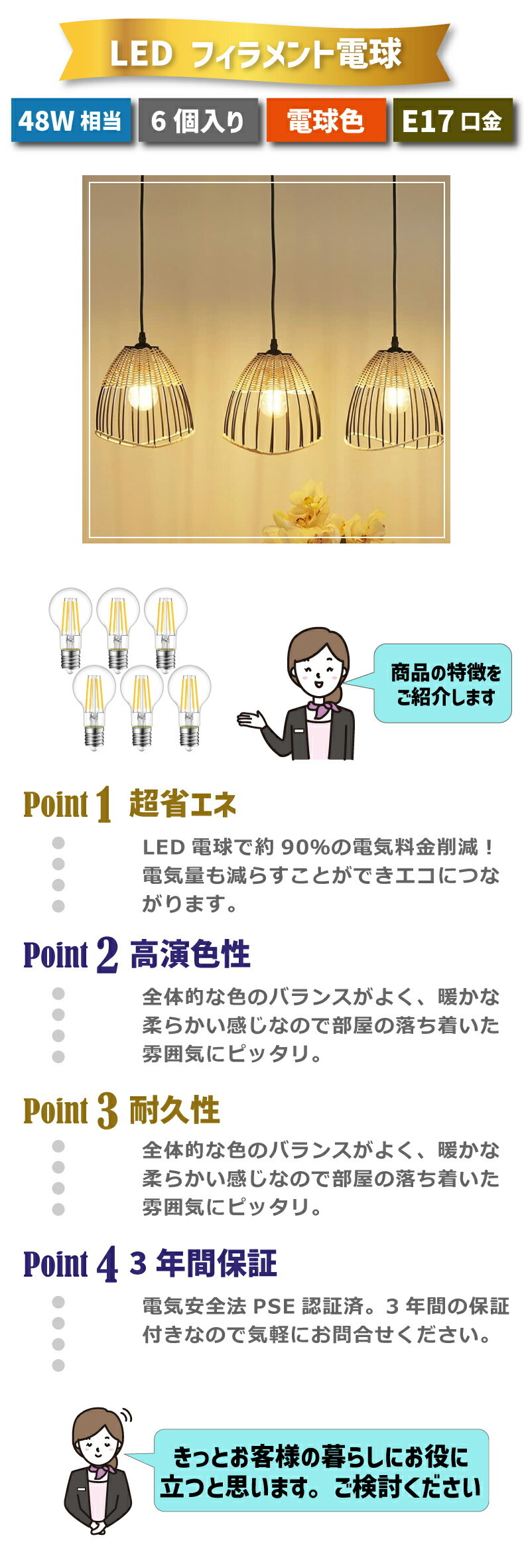 LED電球 6個セット E17口金 電球色 【送料無料】 フィラメント電球