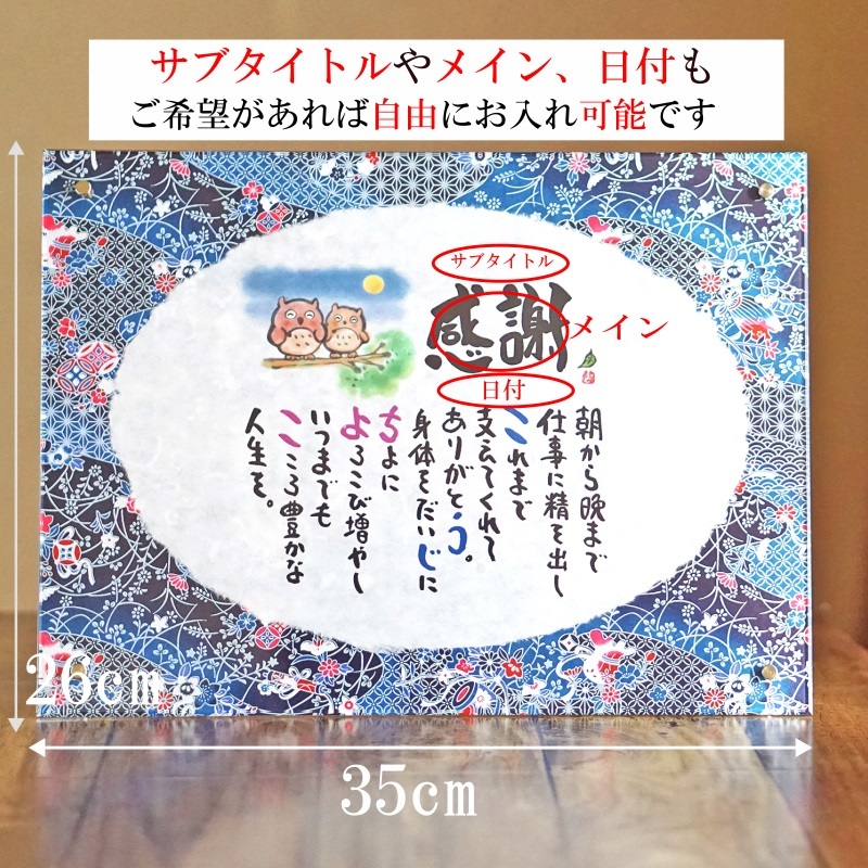 退職祝い 感謝状 名前 詩 還暦 両親 名前ギフト詩 お名前ポエム 桜