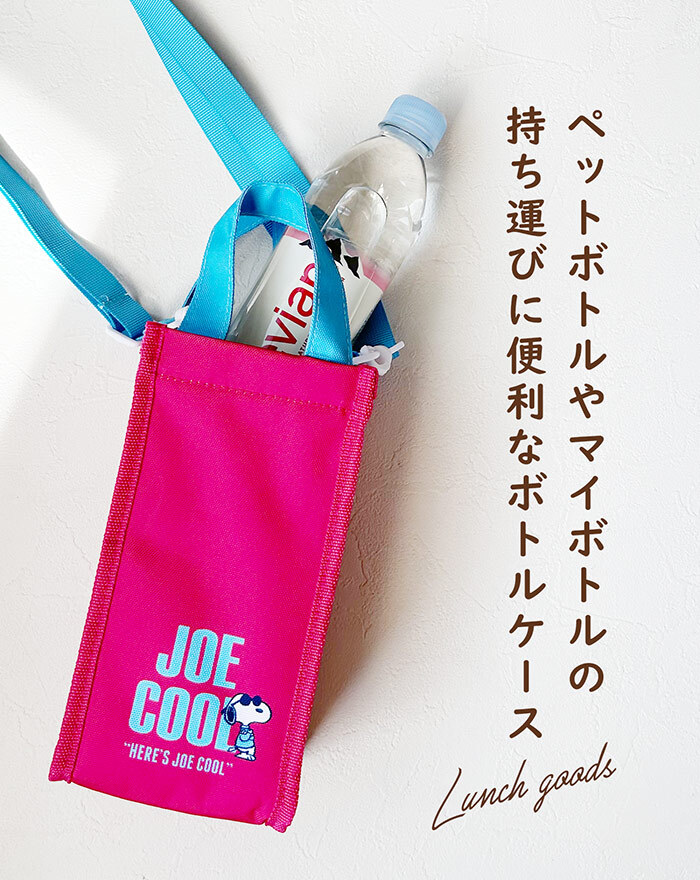 ショルダーベルト付き ボトルカバー PEANUTS スヌーピー JOE COOL