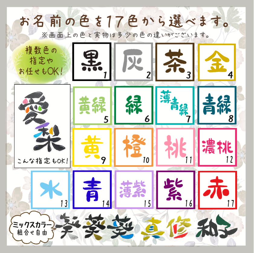 名前詩【1人用：2L・A4】敬老の日 祖父 祖母 | 名前詩協会認定