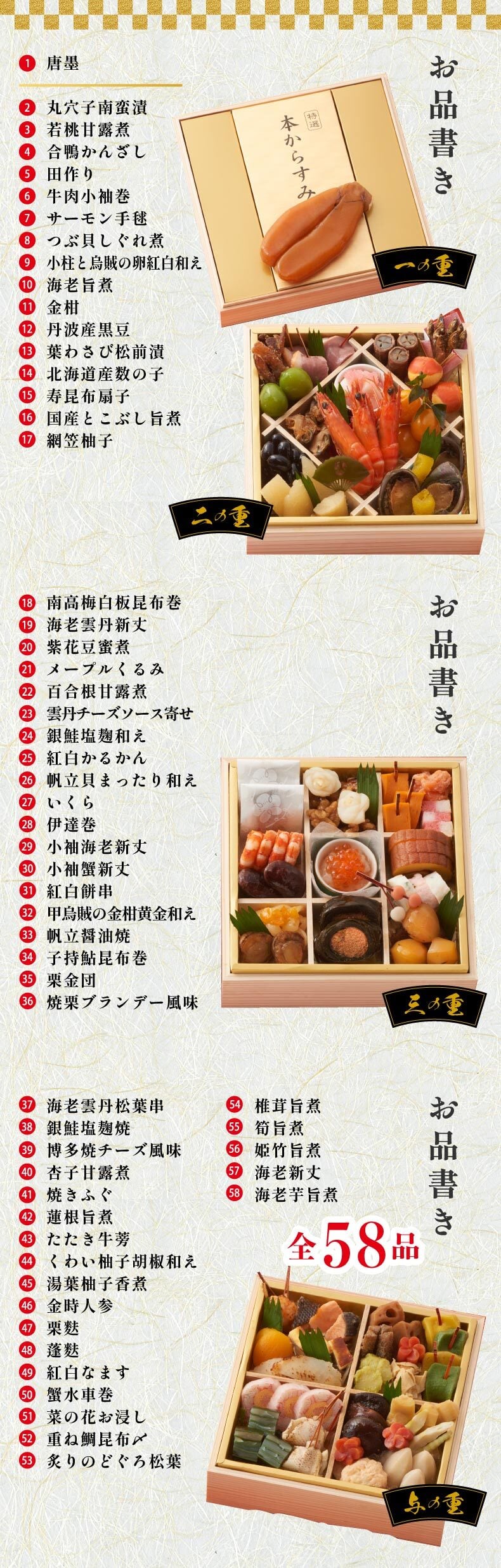 おせち料理 冷凍おせち 2026 お正月 おせち 予約 山福 味百華 四段重