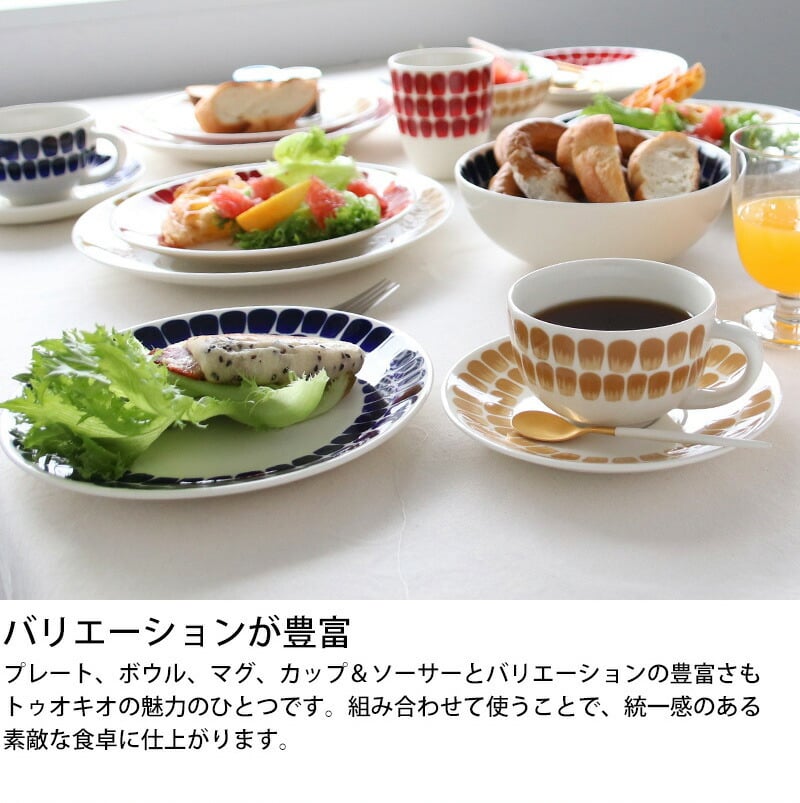 アラビア 24h トゥオキオ マグカップ 340ml ARABIA Tuokio 食器 耐熱