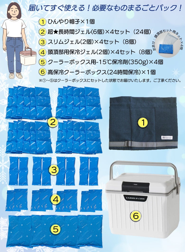 ひんやり帽子（アレンジ済） Lサイズ 冷却ジェル追加アニちゃん➕冷却用ミトン付き アニちゃんマークのひんやり帽子最強セット【本体＋冷却ジェル＋保冷剤