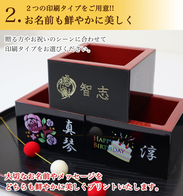 名入れ 塗枡＆酒盃（ガラス製）セット 退職祝い プレゼント 塗り枡 酒