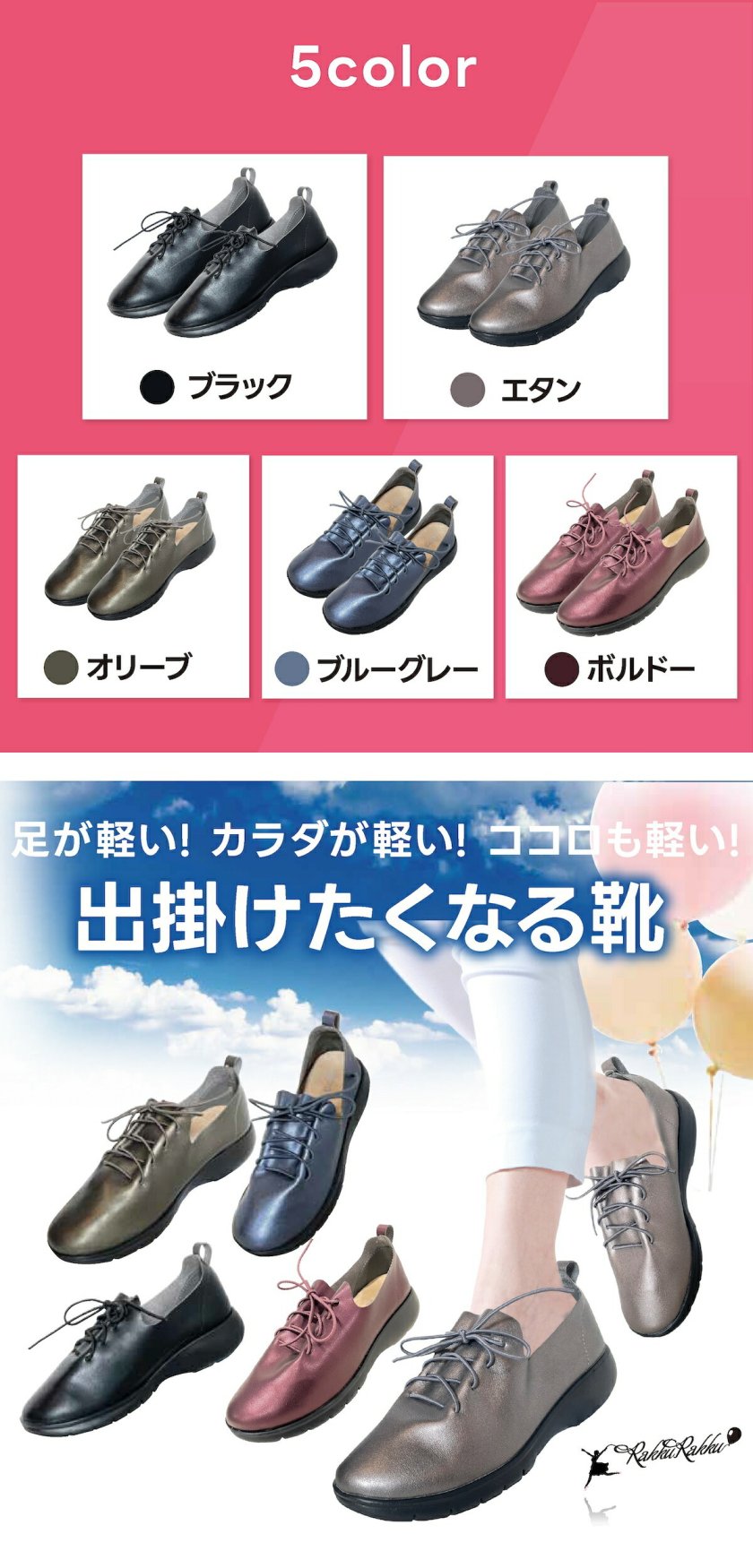 ラックラック空飛ぶ撥水やわらかレースアップシューズ 5カラー 超軽量 