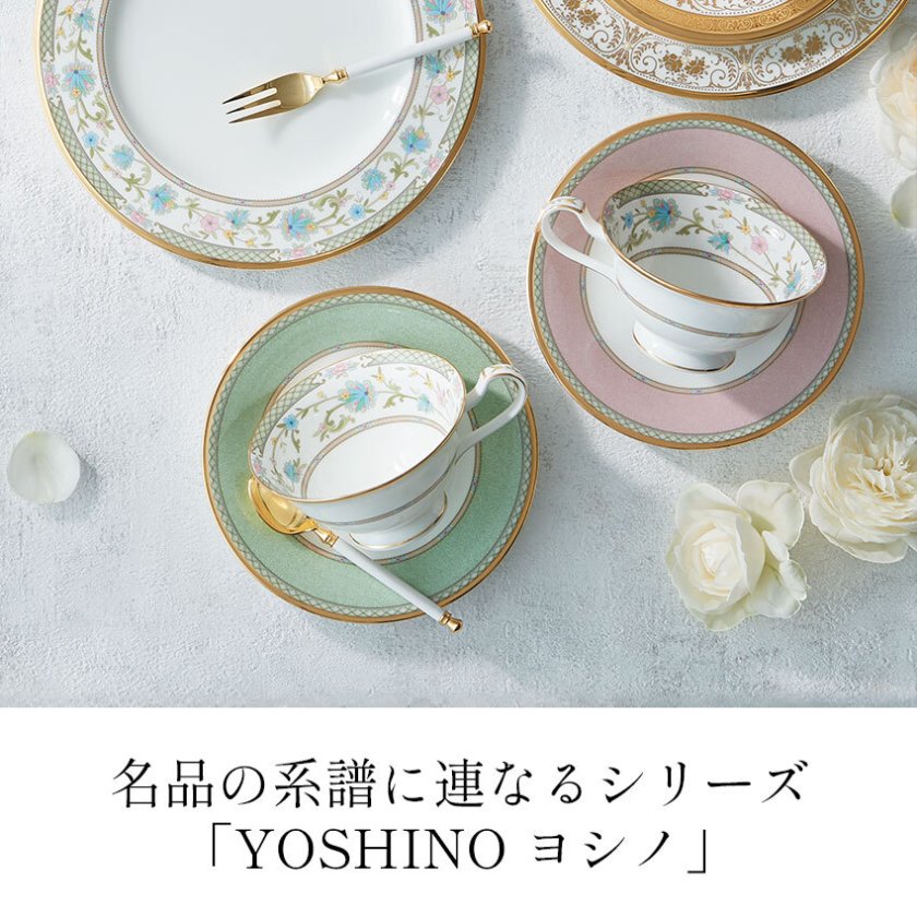 ヨシノ YOSHINO カップ&ソーサー (ピンク) 〈9983-7J/Y59587
