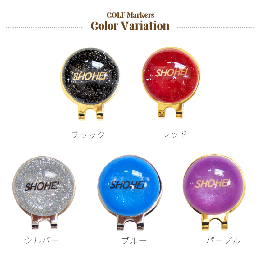 名入れ可能】 ゴルフマーカー シンプルシリーズ 名入れ かわいい