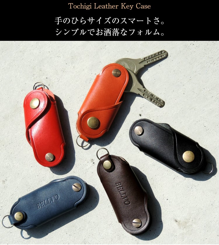栃木レザー キーケース 本革 メンズ レディース スマートキー キー