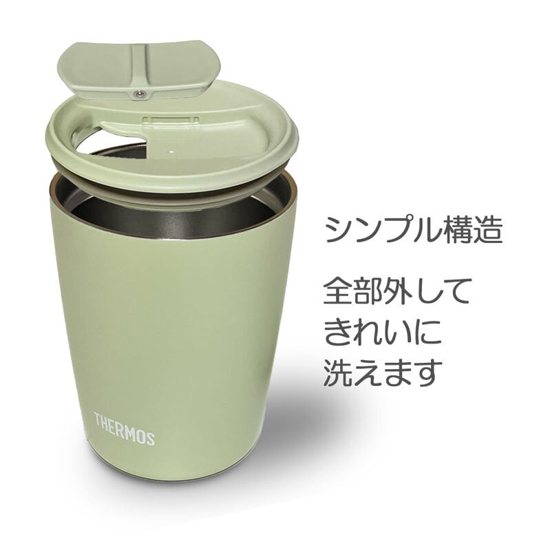 新商品】 ヒョウモントカゲモドキ サーモス 蓋つき タンブラー 300ml