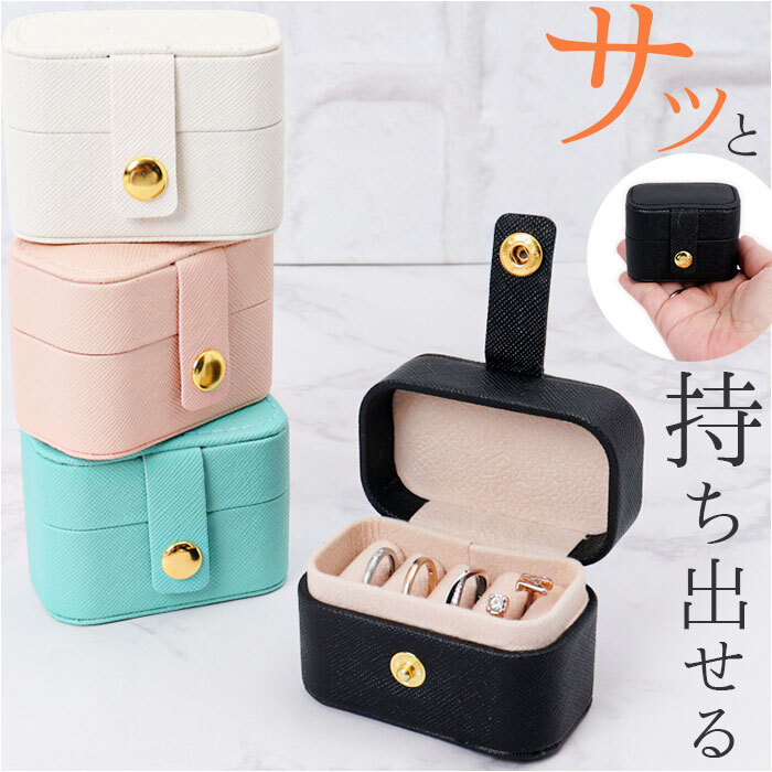 アクセサリーボックス アクセサリボックス ミニ 通販 アクセサリー