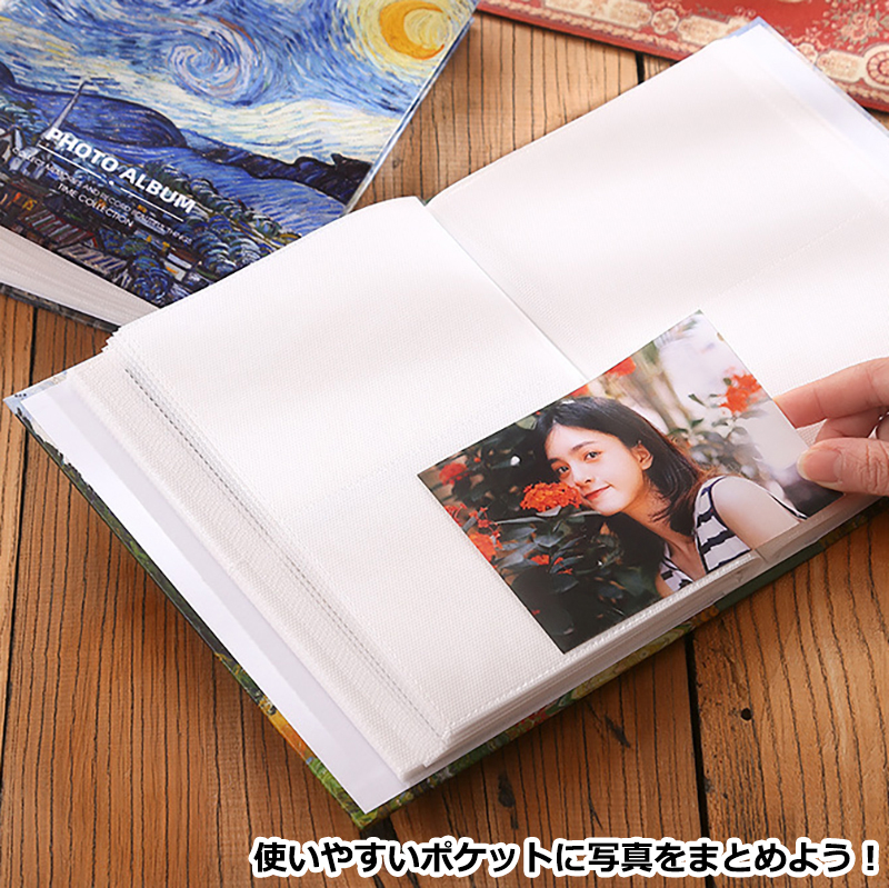 写真アルバム L判 ゴッホ フォトアルバム ポケットアルバム 200枚収納