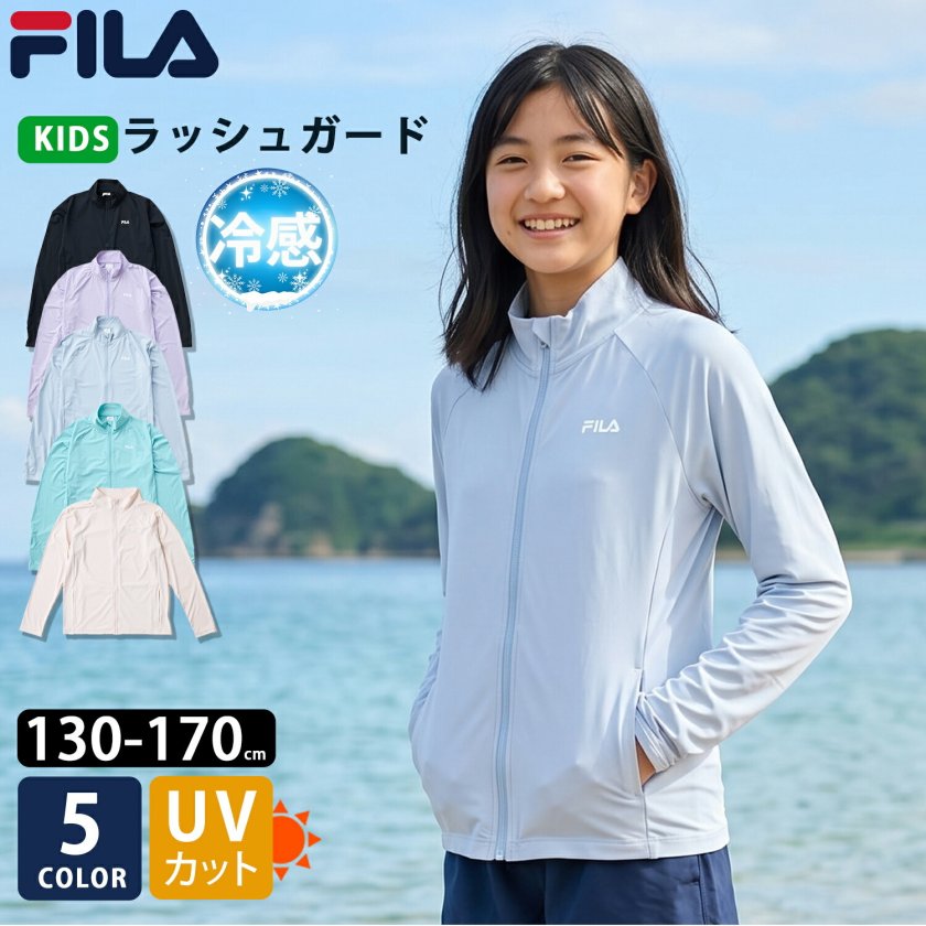 FILA フィラ ラッシュガード キッズ 長袖 フードなし 立ち襟 ジップ
