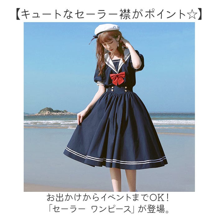セーラー服 ワンピース 半袖 通販 学生服 ワンピ セーラー ひざ丈 膝下 