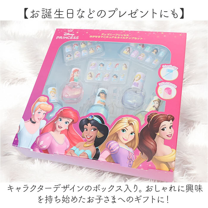 レイス はがせる マニキュア ネイルチップ 通販 はがせるマニキュア