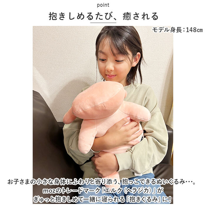 moz 抱き枕 モズ 通販 抱きまくら ぬいぐるみ だきまくら 抱きぐるみ S
