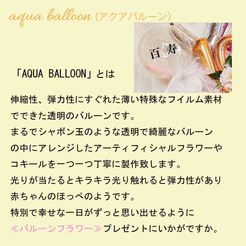 送料無料】バルーンギフト 誕生日 記念日 開店祝い 結婚祝い オープン