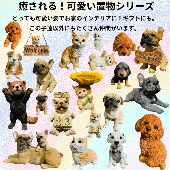 犬 置物 大きい ブルドッグ 大 犬グッズ 横幅46.5cm woobia ウービア