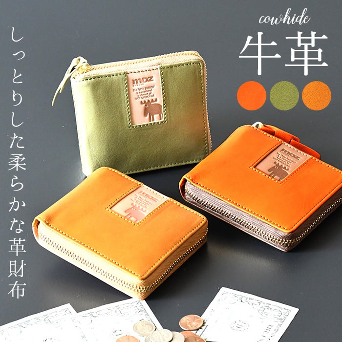 モズ 財布 ウォレット 本革 革 牛革 二つ折り 財布 L字 ヌメ革