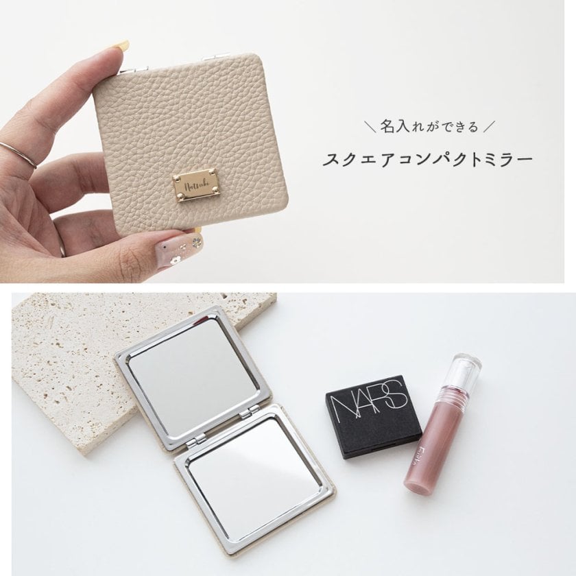 スクエア コンパクトミラー 【 本革 ニュアンス ネームプレート 名入れ