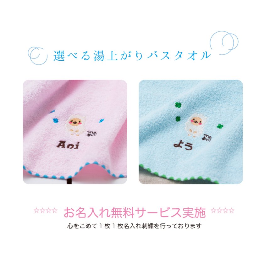 1,000OFF9/30まで】出産祝 名入れ スタイ 日本製!名入れ無料! ベビー