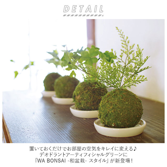 消臭 フェイクグリーン 盆栽 通販 観葉植物 フェイク 人工観葉植物