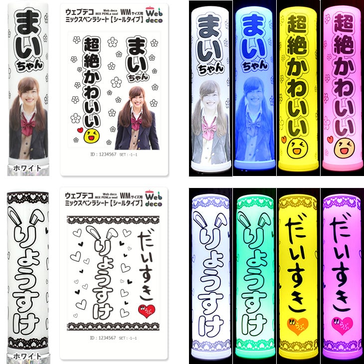 Web deco ミックスペンラシート【シールタイプ】【WMサイズ】※ペン