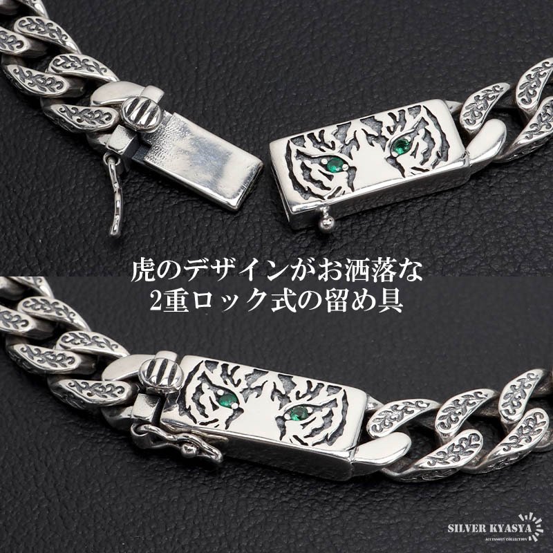 シルバー925 タイガーブレスレット 唐草ブレスレット 喜平ブレスレット