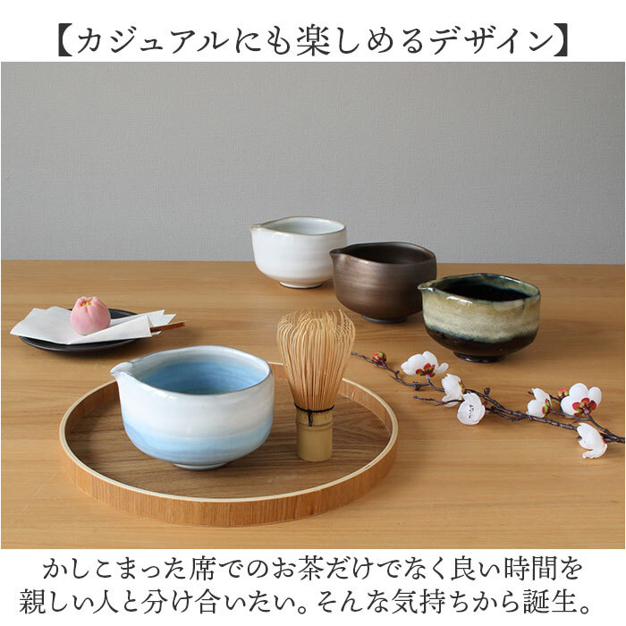 藍花 茶碗 通販 片口 抹茶碗 抹茶茶碗 手づくり片口抹茶碗 抹茶 お茶