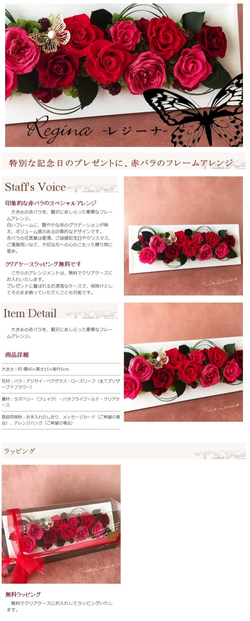 プリザーブドフラワー 還暦祝い 結婚記念日 クリスマス 記念日