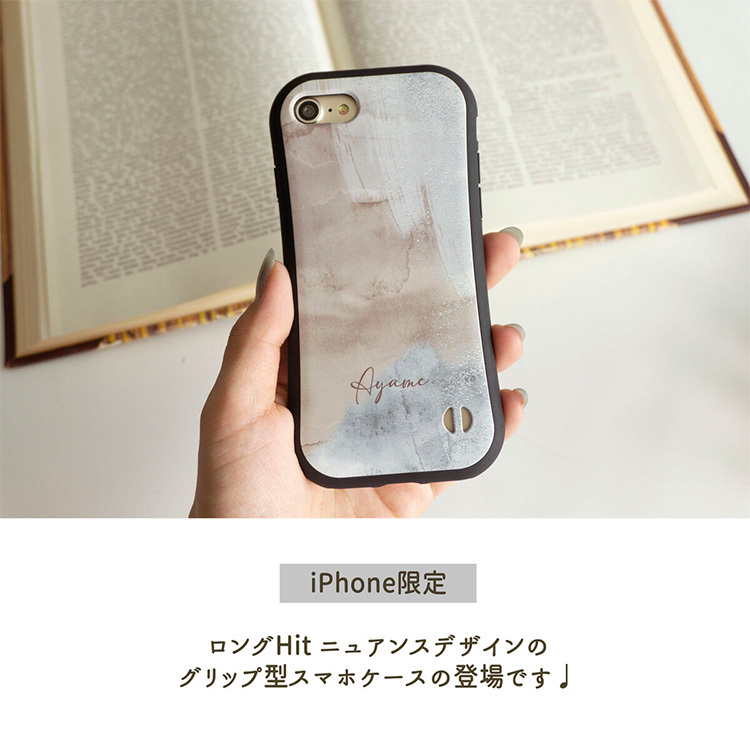 iPhone ケース グリップケース 【 ニュアンスアート 名入れ 】 マット
