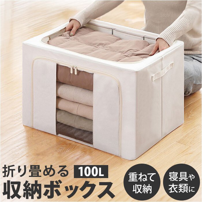 収納ボックス 折りたたみ 大容量 通販 衣類収納 収納ケース 衣類ケース