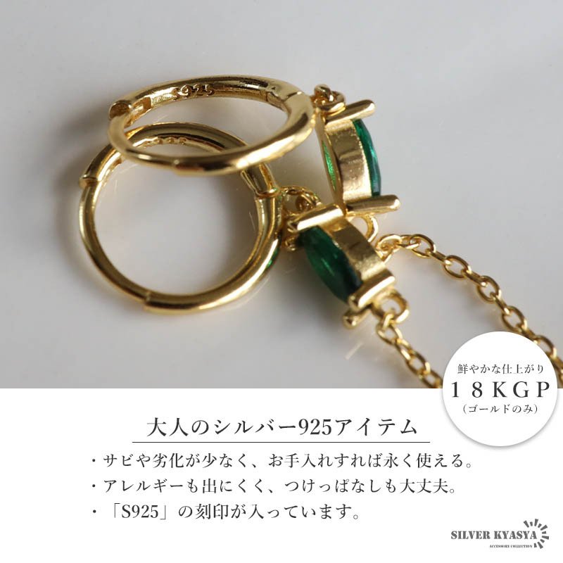 シルバー925 チェーンピアス 揺れる ドロップピアス グリーン 