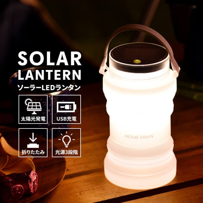 ougeRV 伸縮式折畳みLEDライト 充電式 防災 アウトドア キャンプ ソーラーランタン 防災 ランタン led 充電式 折り畳み ソーラーライト