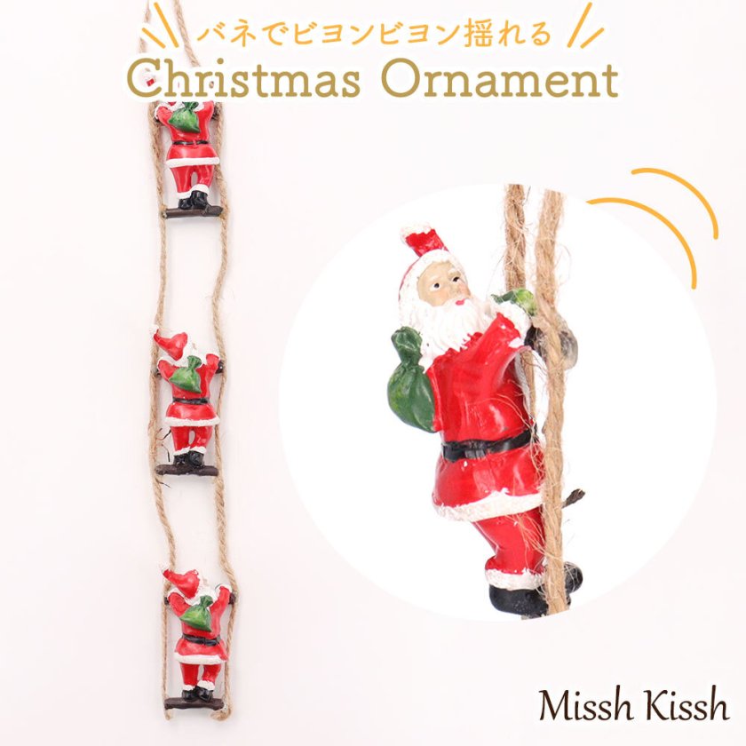 サンタ はしご クリスマス 飾り 3連 オーナメント サンタクロース