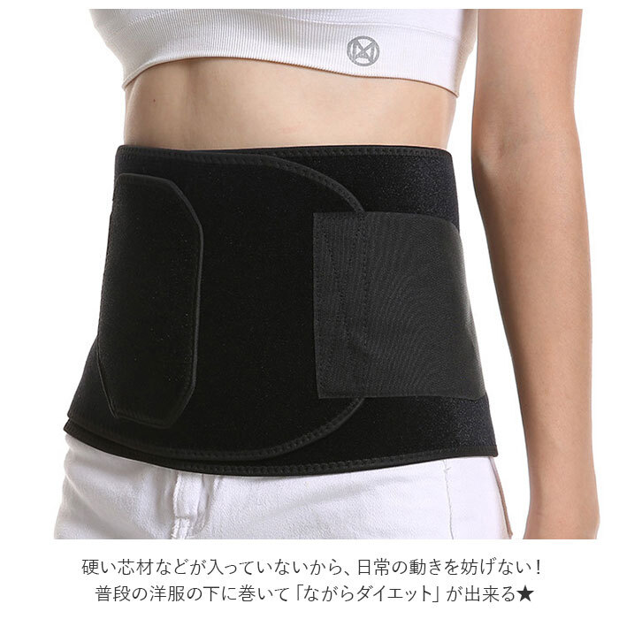 シェイプアップベルト 通販 サウナベルト ダイエットベルト サポーター