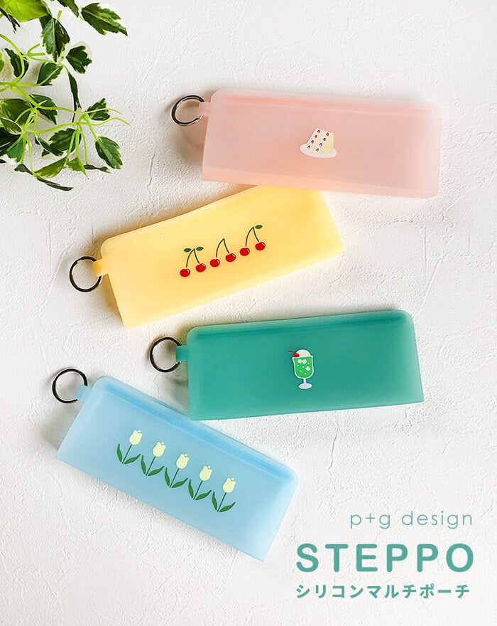 ペンポーチ シリコンポーチ ステッポ STEPPO ノンキャラ シリコン ペン