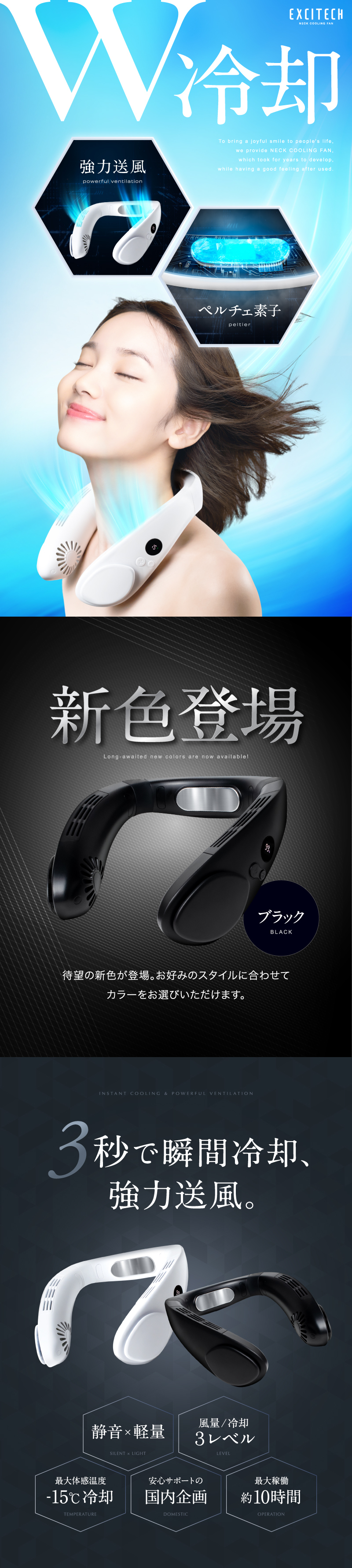 ネッククーリングファン　ペルチェ3個セット箱無し2個　箱あり1個　暑さ熱中症対策 クーリングファン【-15℃ 瞬間冷却 国内メーカー ペルチェ素子】4400mAh