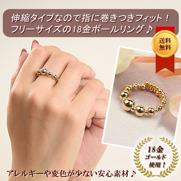 受注生産】18金 ボール リング K18 ピンクゴールド ホワイトゴールド 