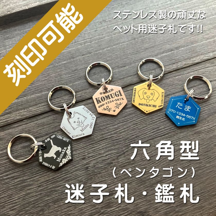 迷子札 ペット用 完成品確認専用ページ （ペットの迷子時に位置を 